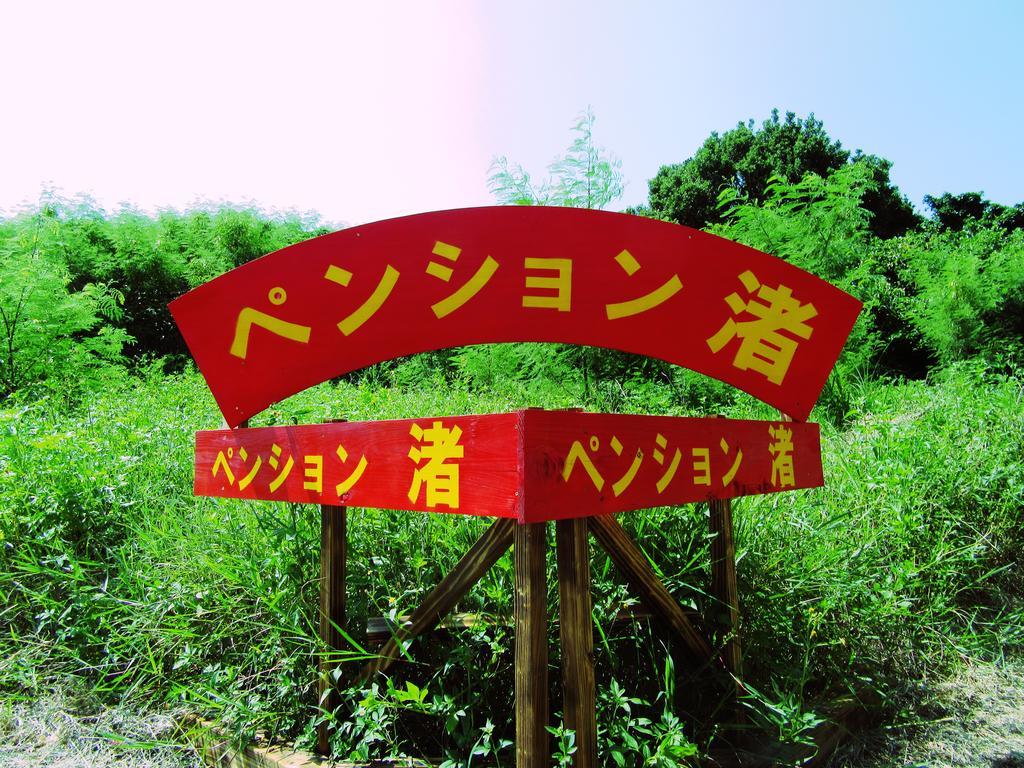 Pension Nagisa Motobu Exterior foto